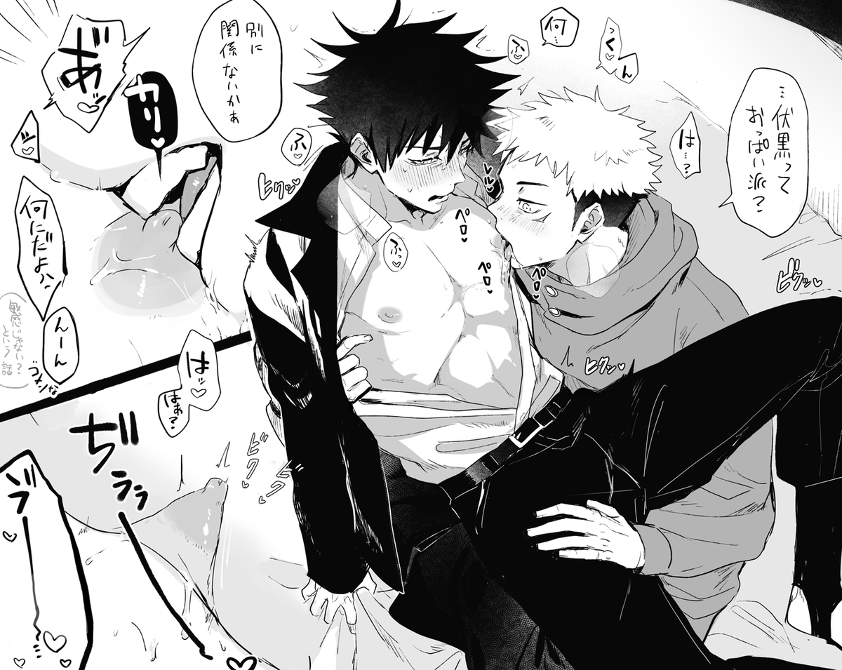 c7akaZ's tweet photo. 虎伏　R18/nsfw https://t.co/vPBKznRCfj