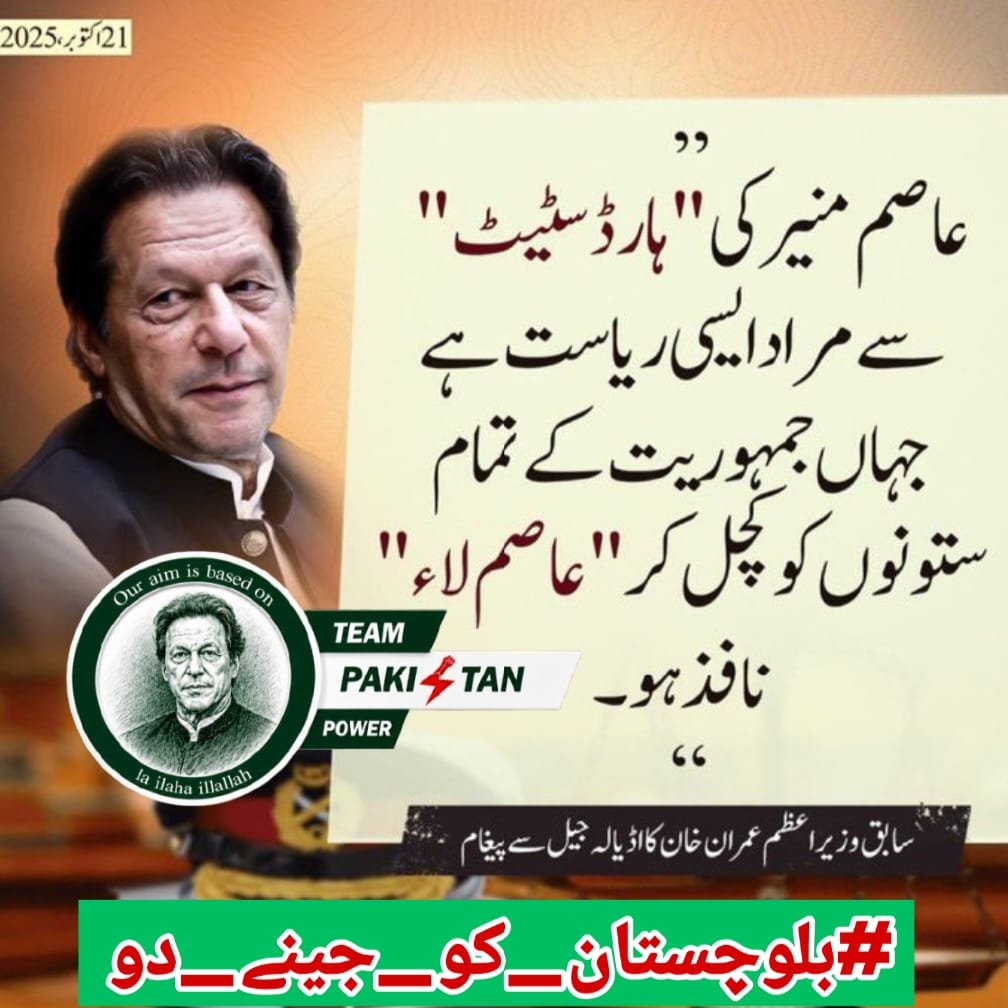 Sadi804's tweet photo. ہر بچے کو تعلیم ملے۔
ہر نوجوان کو مواقع ملیں۔
بلوچستان کے خواب پورے ہوں۔۔۔
#بلوچستان_کو_جینے_دو @TeamPakPower #TeamPakPower https://t.co/pjLcYHsnfq