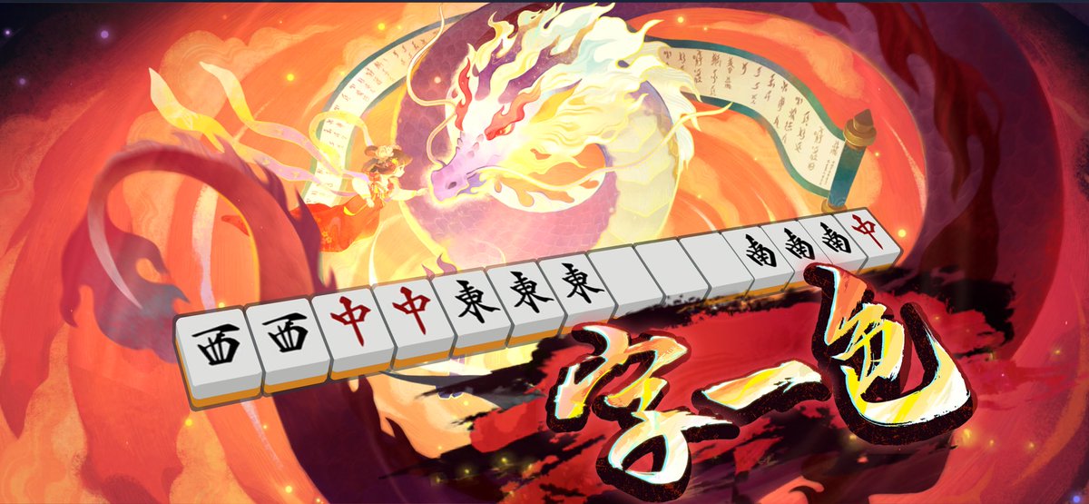 cing_pv's tweet photo. 雀魂で字一色アガりました。ありがとうございます。 https://t.co/pbhfG4ihwm