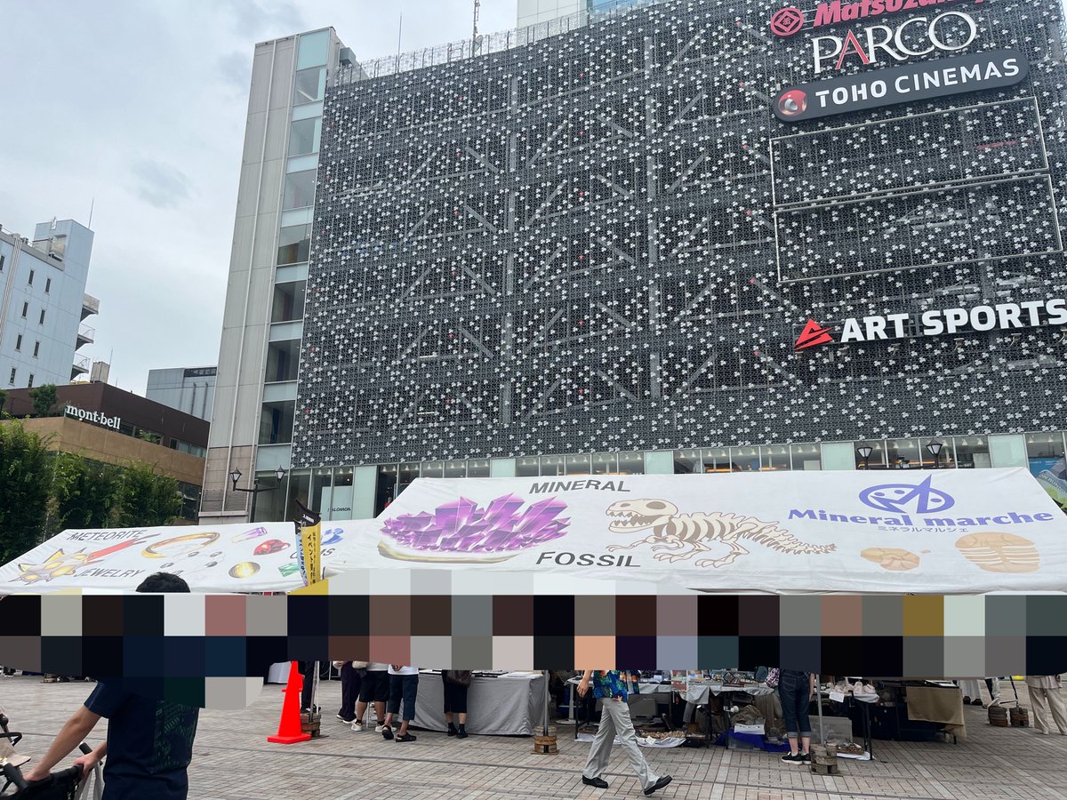 titenbu's tweet photo. 7/12（日）
今日は部員で御徒町ミネラルマルシェに行きました！
聖光祭のくじの景品となる鉱物を買えました！

試験も終わって夏休みの活動があるので、また活動報告したいと思います https://t.co/SeTWcoifUS