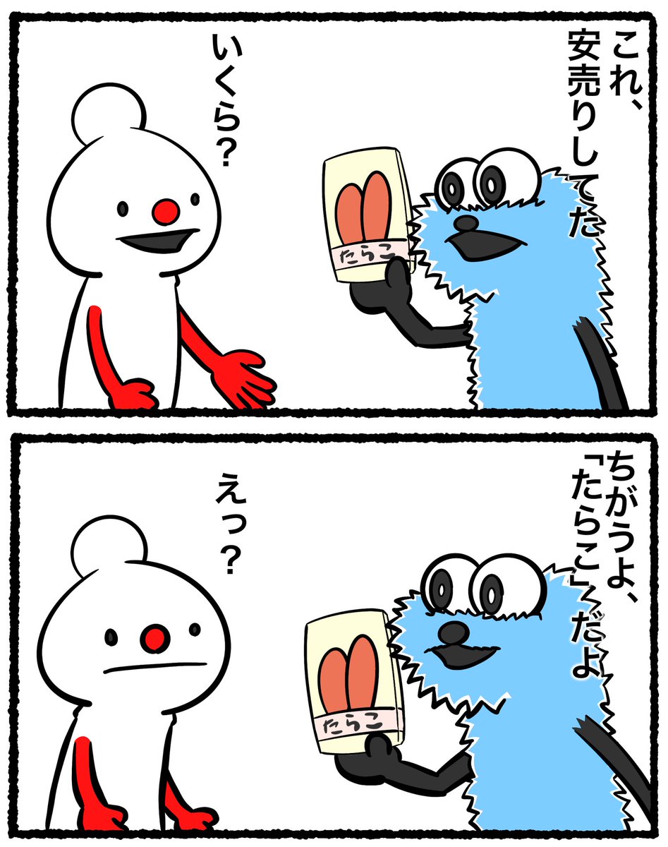 soro2hnk's tweet photo. たらこ https://t.co/70gYpP25HS