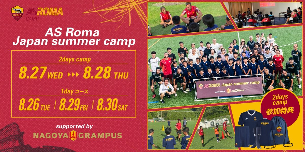 ASローマ (@asromajapan) / Posts / X