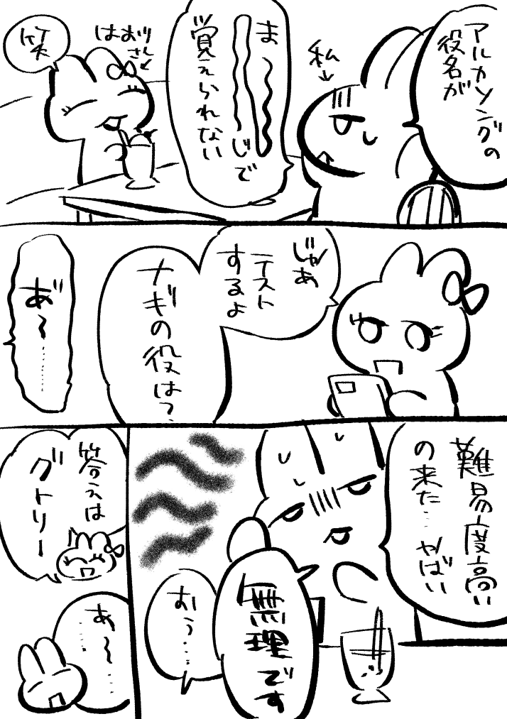 i7_chikane's tweet photo. アルカソングの役名覚えられない問題日記① https://t.co/PpJrTHSQCP