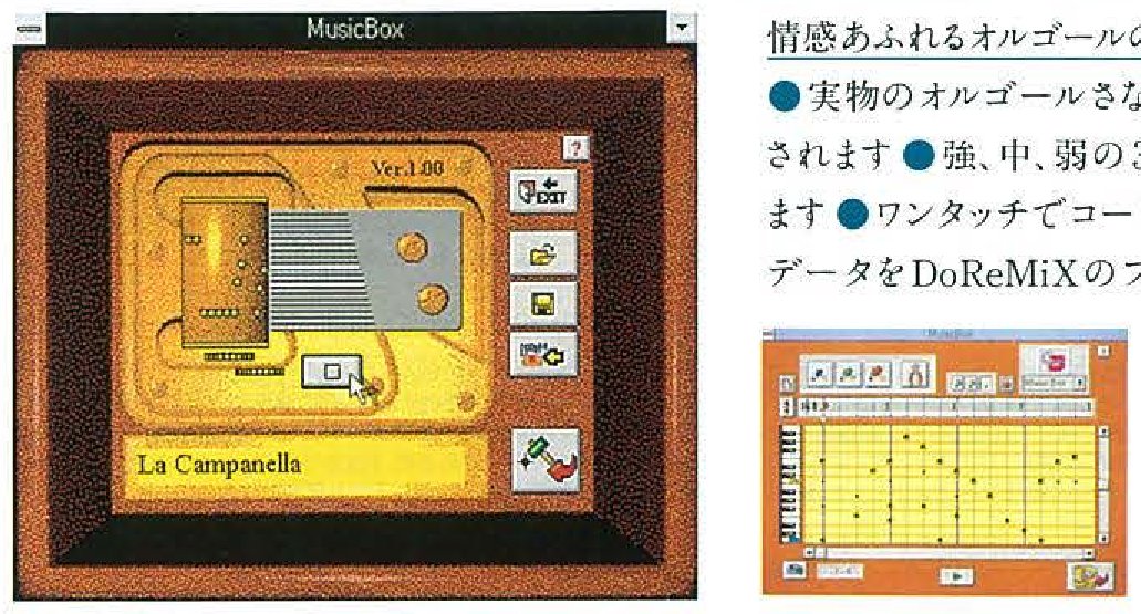 yuuki26's tweet photo. “Roland MusicBox,” MIDI creation software
i started music with this at 4.
started playing the piano, but i wasn’t able to play with both hands until i was 12. https://t.co/2rTkjP5IxB