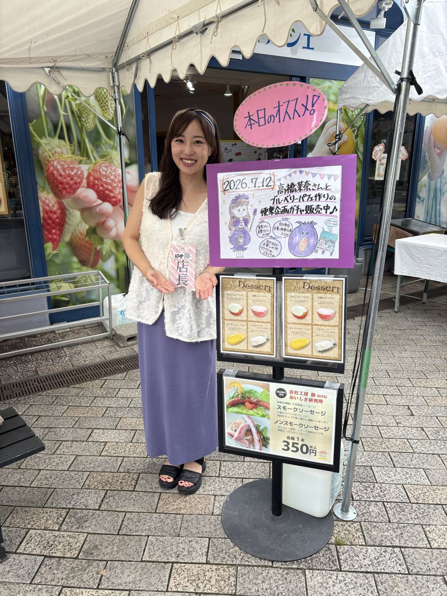 zoofactory78's tweet photo. 今日は「10分」店長😅

#ブルベリの極み
#高橋茉奈 https://t.co/WFCdCKlMmY