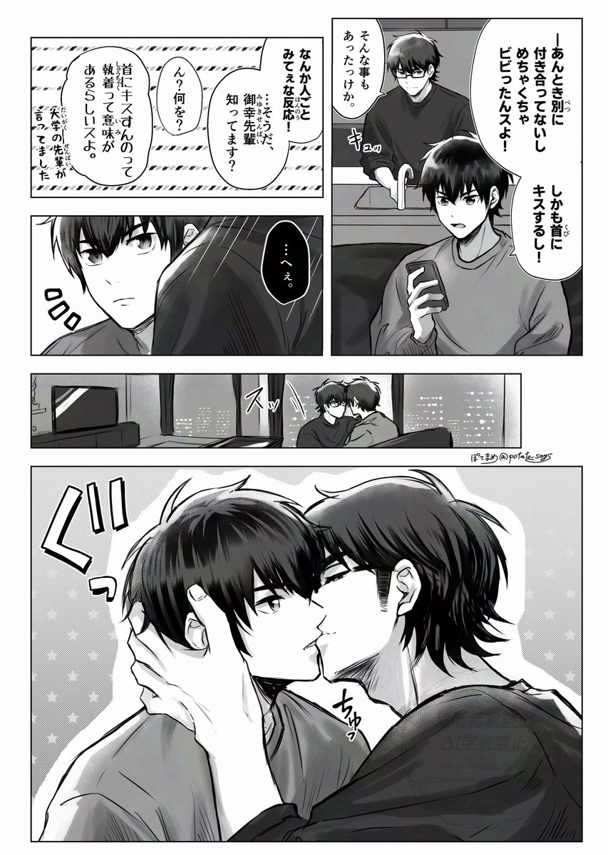 potato_soys's tweet photo. 続きの同棲御沢。別に意味を知っても動じない御とその余裕がちょっと悔しい沢 https://t.co/Bz9PXDpW9L