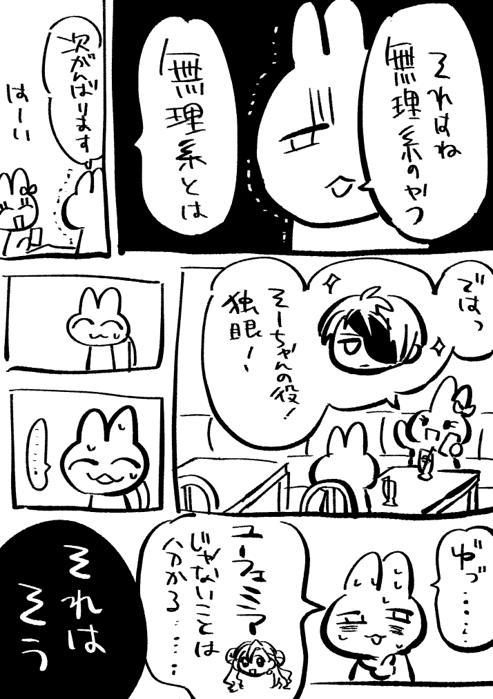 i7_chikane's tweet photo. アルカソングの役名覚えられない問題日記① https://t.co/PpJrTHSQCP