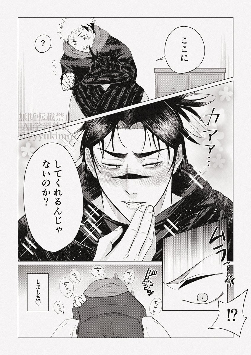 yyyukimo's tweet photo. 隼さんリクエストありがとうございました〜！！
ちょっと違うかもしれませんが…

『ふてくされるお兄ちゃん』です😚
悠脹 https://t.co/CSVD4b5WY4