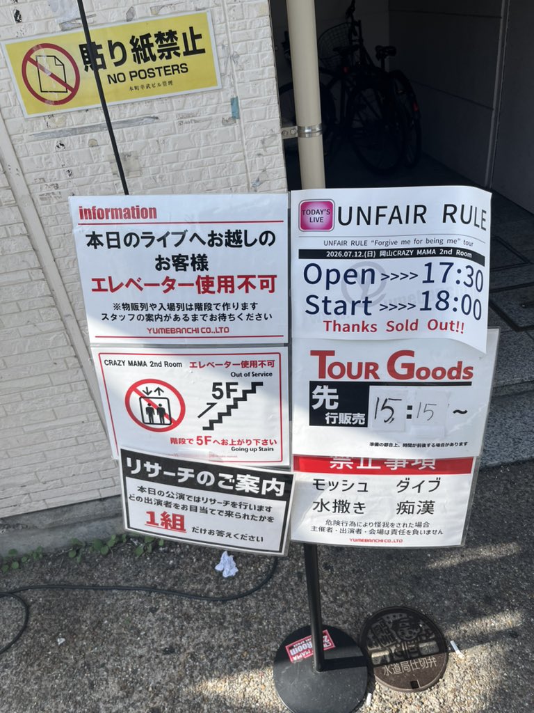 Est___38s2's tweet photo. UNFAIR RULE 2日目 https://t.co/7sj3IzyoaX
