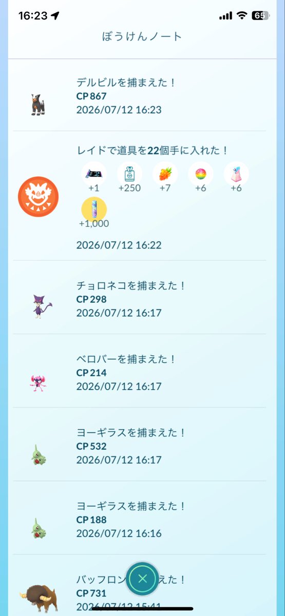 0422MORI2's tweet photo. @niantichelpjp 最後のリモパスもゼシアン落ちでフニッシュです合計10枚以上持ってかれた詐欺イベありがとうございます https://t.co/hNQMlusiOi