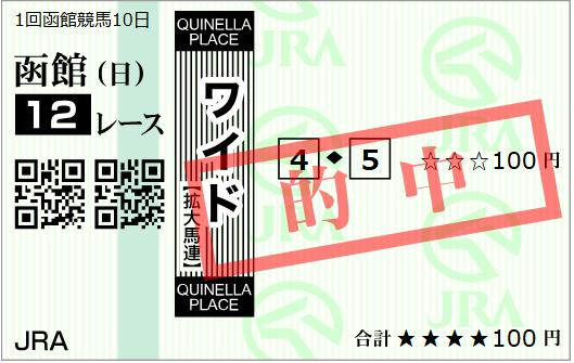 sakura_ichigo_'s tweet photo. 7/12函館12R 3歳以上1勝クラス 芝1200m
1着5サンポーニャ 牝6 鷲頭J 4人気
父ﾓｰﾘｽ 母ﾃﾝﾀﾞﾘｰｳﾞｫｲｽ 半姉ﾏﾘｱｴﾚｰﾅ 叔父ﾜｸﾞﾈﾘｱﾝ
金子真人HD 池江厩舎
3年振りの勝利おめでとうございます！
単勝7.8倍馬連760.0倍ワイド16.2倍もありがとう https://t.co/RKdK04SBPW
