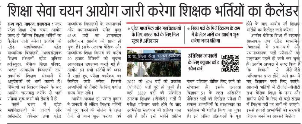 Ajeetbtc1997's tweet photo. नगर के साथ ग्रामीण के रिक्त पदों पर भी अधियाचन भेजा जाए।
#UPPRT_संयुक्त_विज्ञापन_दो 
@myogiadityanath
 @myogioffice https://t.co/qvPyZmAazk