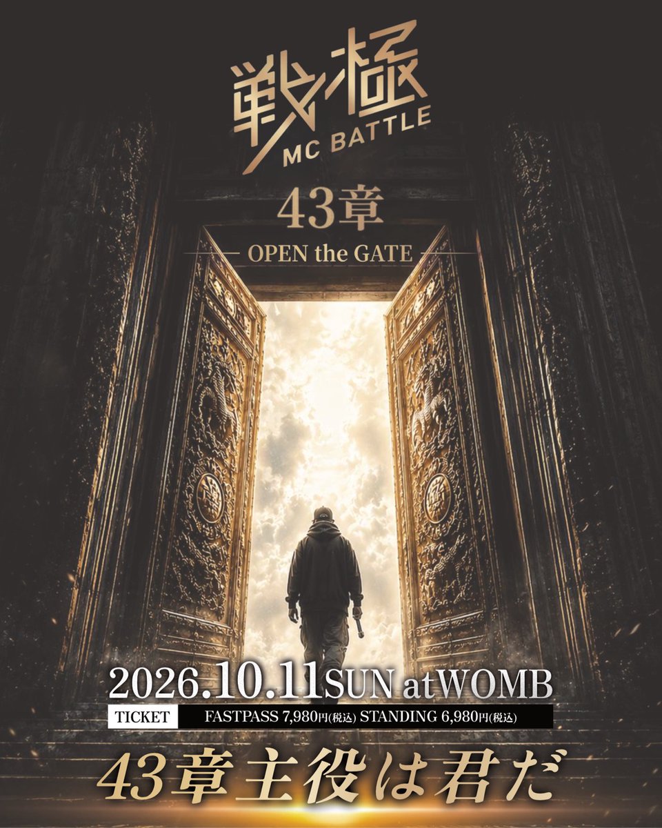 戦極MCBATTLE 公式 (@sengokumc) / Posts / X
