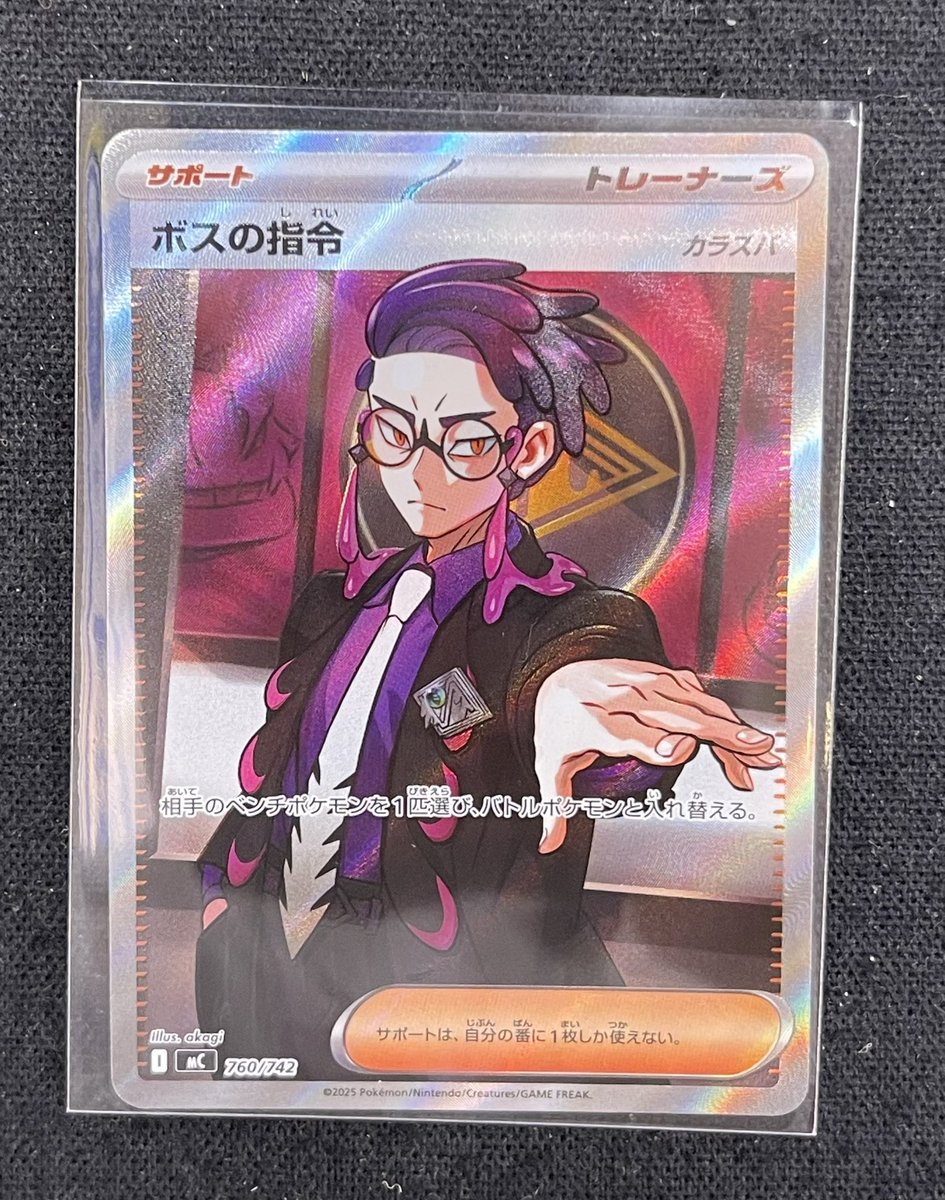 🔥【中古カード入荷！】🔥 ボスの指令（カラスバ）SAR 入荷しました