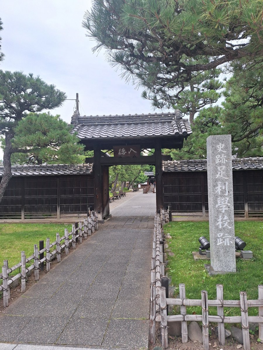 ami_baetz's tweet photo. ロケ地巡り①
足利学校ฅʕ •ﻌ• ʔฅ♬*ﾟ
日本最古の学校です。教育の原点ですね。こうして教養を身につける場所があったのは本当に喜ばしいことですね。

足利と言えばしゅうまい！玉ねぎと小麦粉で美味しいです♡大好きな味♡ https://t.co/z6H0V6JmEC