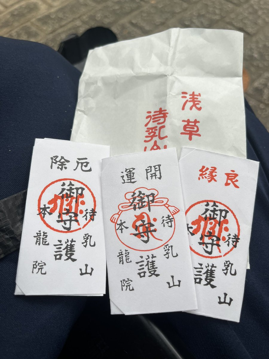 harayasu1970's tweet photo. 願望やり過ぎかなぁ。7/12も待乳山聖天でお守り、願い事、参拝後の大根貰った。良い事あるか https://t.co/S8AyUbBXcR