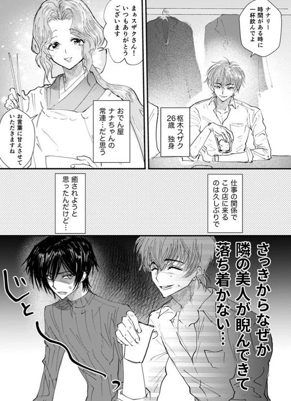 oioisaikokayo01's tweet photo. このスザルルの続きを描きたいと思っています https://t.co/0mstPIAGEA