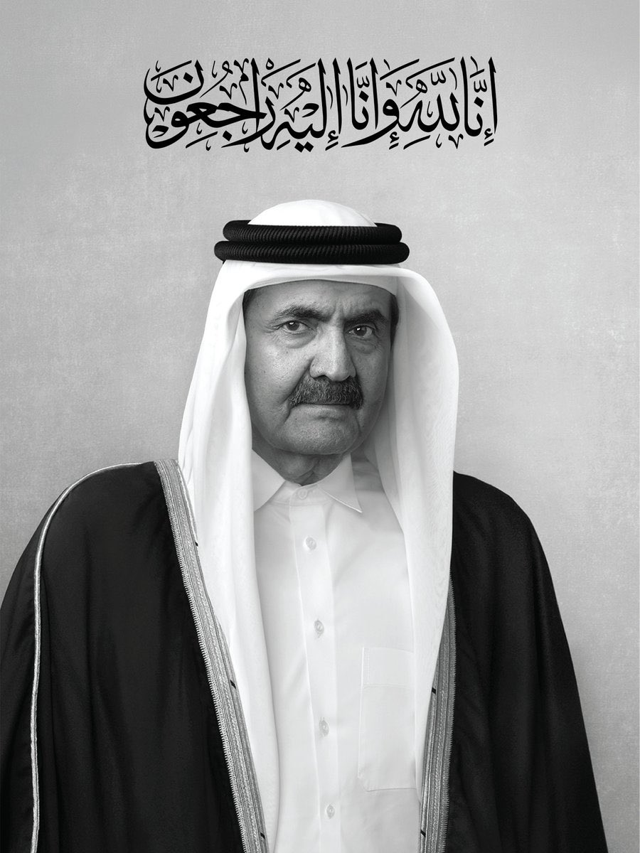 FAHDMZAEL's tweet photo. اتقدم بأحر التعازي إلى أسرة آل ثاني الكرام، وإلى الشعب القطري الشقيق, في وفاة المغفور له بإذن الله, صاحب السمو الشيخ حمد بن خليفة آل ثاني.
نسأل الله تعالى أن يغفر له ويسكنه فسيح جناته وأن يلهم أهله وذويه الصبر والسلوان.

إنا لله وإنا إليه راجعون. https://t.co/cJQ29LzIqd