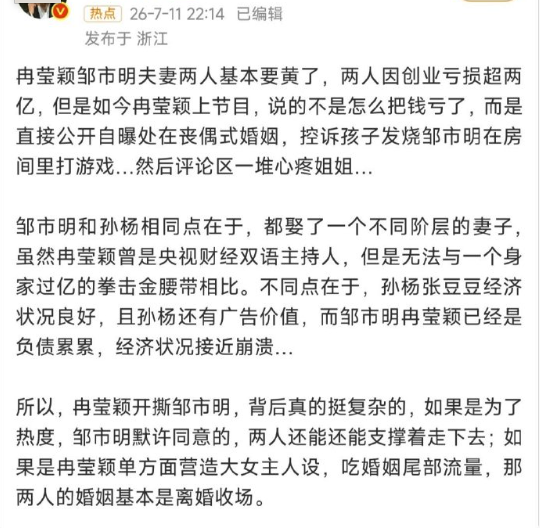 Stanleysobest's tweet photo. 冉莹颖和邹市明这段，真的看窒息了。

它最残酷的地方在于：
当初你图我有钱，我图你漂亮，
后来钱没了、光环没了、情绪上来了，
婚姻就很容易变成大型清算现场。

男人一旦不赚钱，家庭地位真的会变微妙。
女人一旦觉得自己亏了，语气里全是刀。

还有三个儿子。
这局，想想都头大。

婚姻最怕的是穷，
因为穷了以后，双方都觉得自己嫁错了、娶亏了。