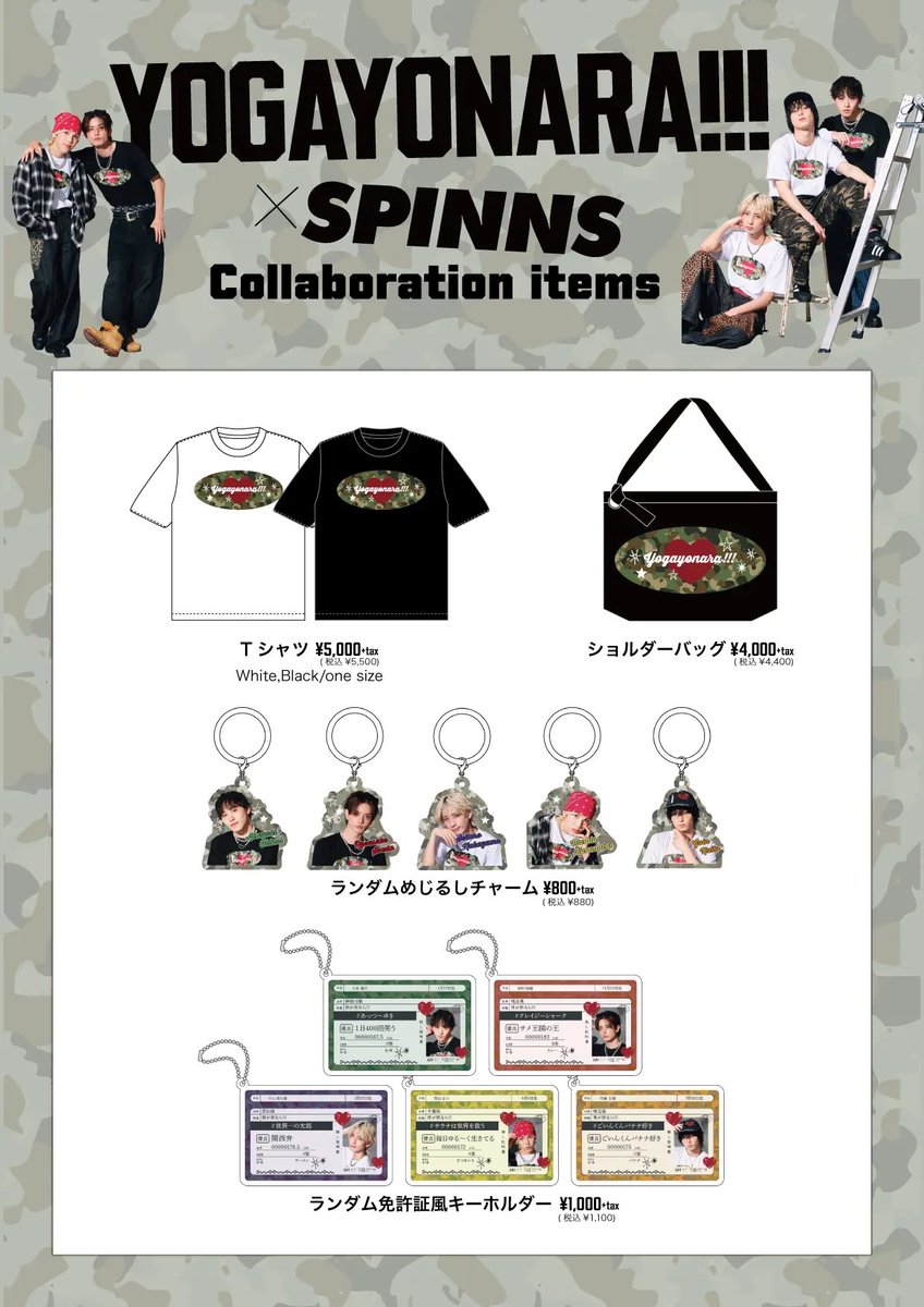 spinns_com's tweet photo. ／
コラボ情報⋆͛📢⋆
＼

大好評につき『世が世なら!!!』@yogayo_official コラボレーション商品の再販が下記店舗にて販売決定❤️⸰ֺ⭑

・SPINNS 名古屋店
・SUPER SPINNS 梅田HEPFIVE店
・SUPER SPINNS 福岡PARCO店

販売期間は、7月18日(土)〜7月26日(日)迄！💫⟡.·

さらに、コラボ商品を5,000円(税抜)ご購入毎に1枚ランダムトレーディングカードを1枚プレゼント！🫶

この機会、お見逃しなく🏃‍♂️💨