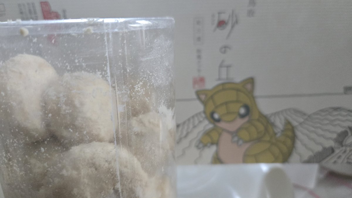 negisiogyutan's tweet photo. 鳥取に行った際、買ってきたのを今食すwうまい😋 https://t.co/Dcd77KtcE2