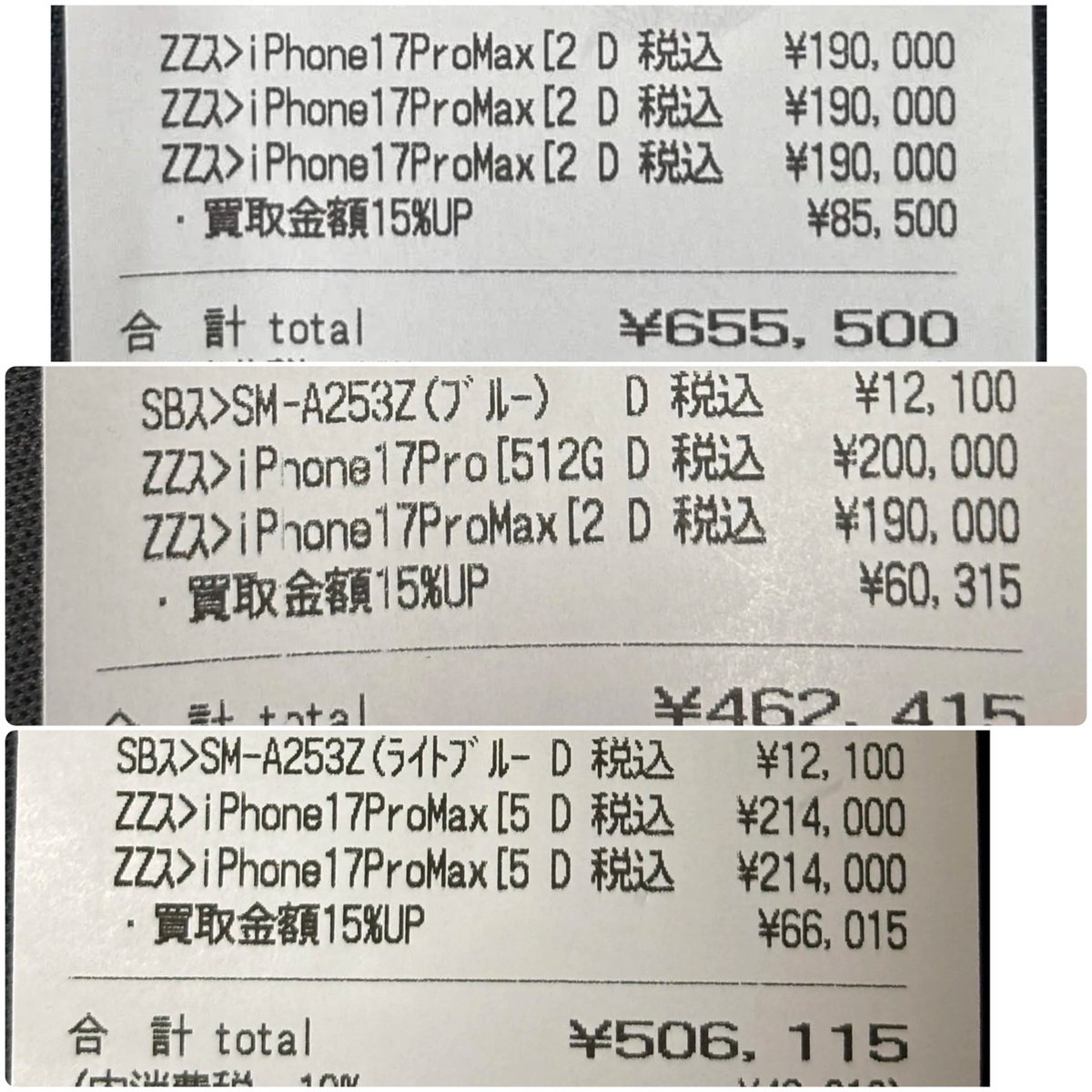 aduma_saron's tweet photo. 【GEO買取が激アツ🔥】

3台以上まとめて売ると、買取金額が**15％アップ！**

7/11時点の買取価格は…
📱 Pro：約17.2万円
📱 Pro Max：約19万円

ここからさらに**15％アップ**。

新品を定価以上で買い取っていただき、本当にありがとうございます🙇

#ADUMAサロン #副業 https://t.co/PCAf3yl1l4