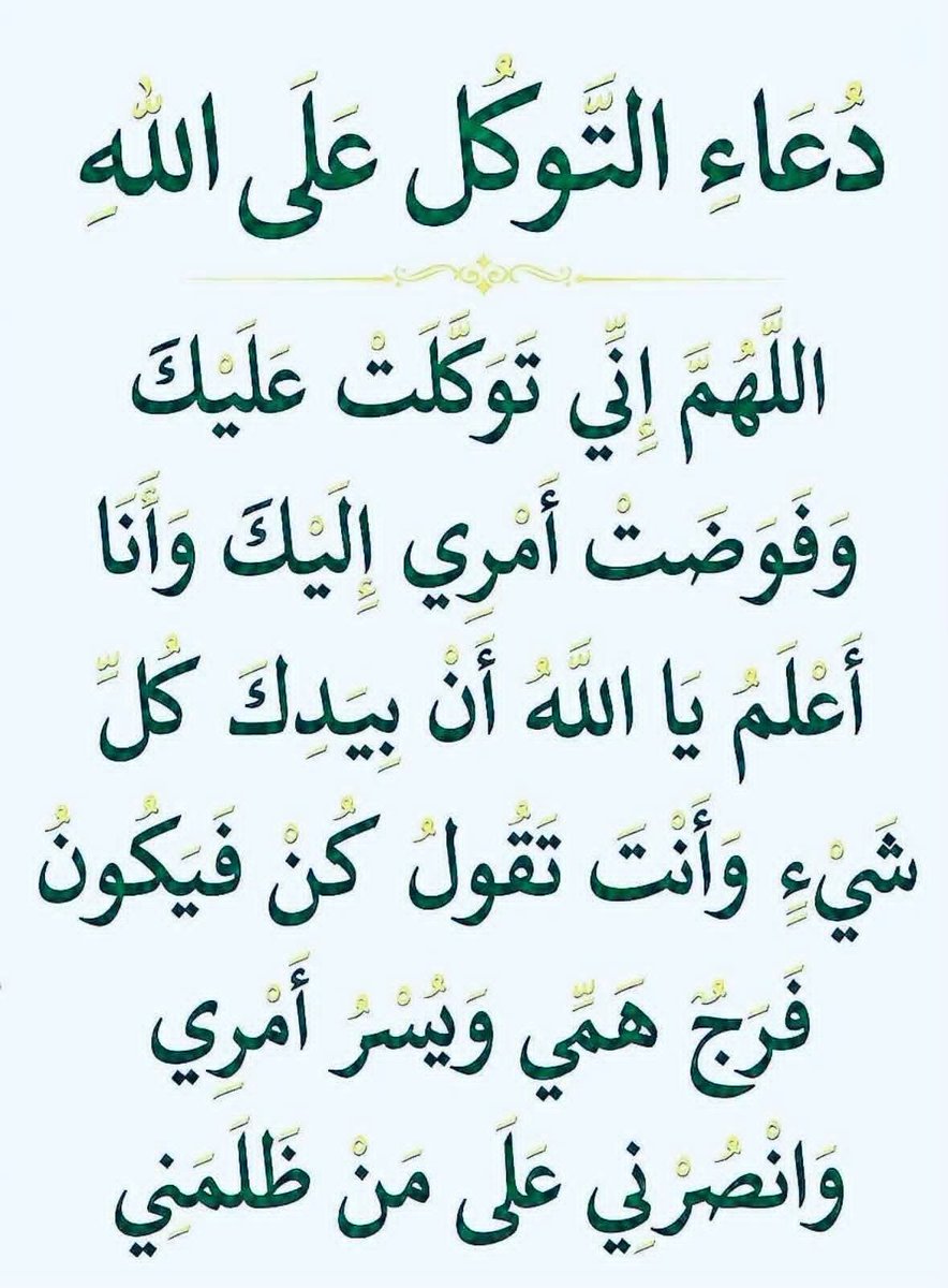 AmiraYouss13682's tweet photo. امين امين يارب العالمين 🤲 https://t.co/QDOK1ENTMh