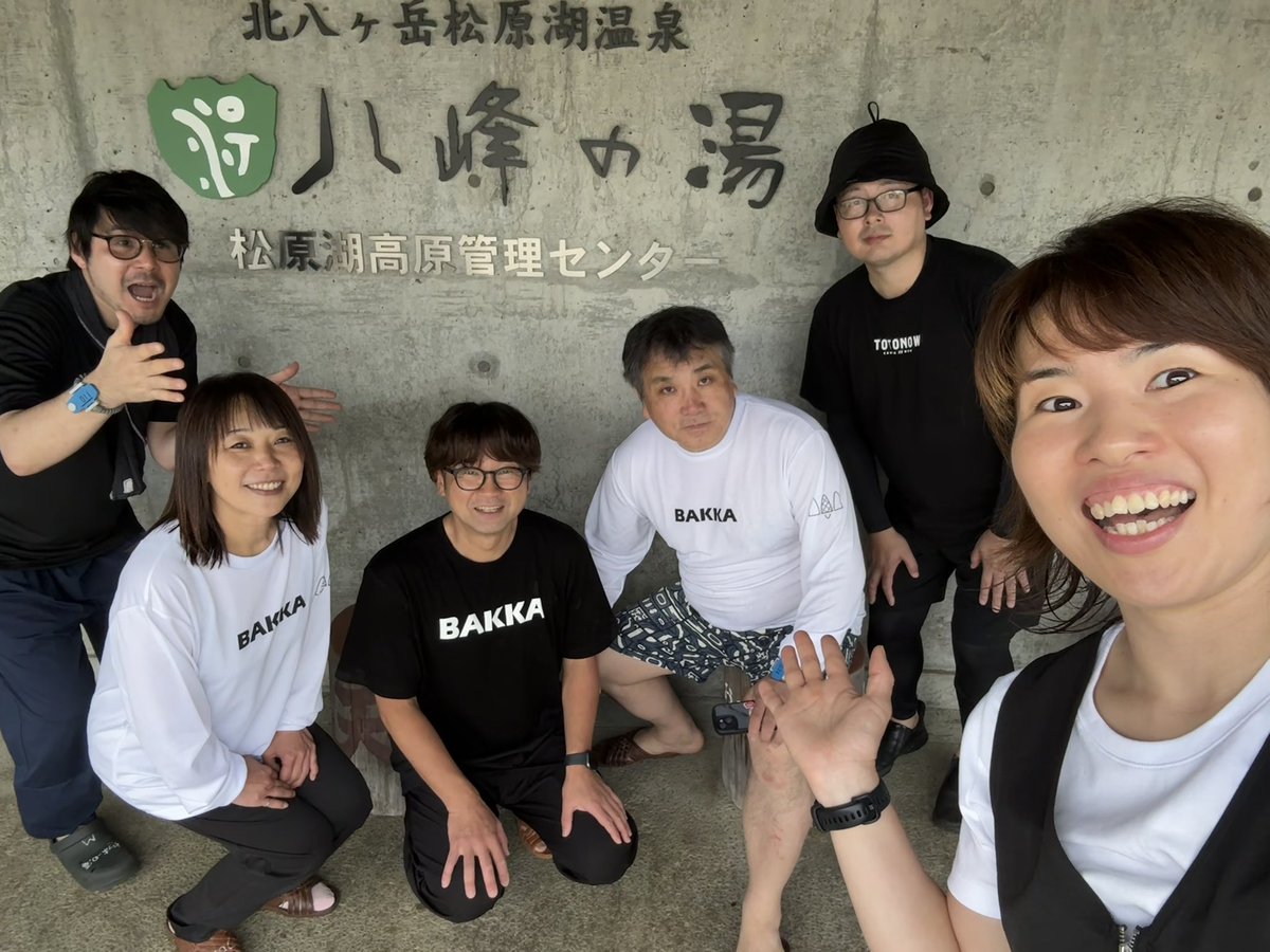 2525netsuko's tweet photo. 八峰の湯♨️岩盤浴アウフグース🍃
長野滞在中ずっとお世話になっていました大好きな施設🤤本日は岩盤浴室で皆で楽しく汗を流しました🤗🍃石がカンカンに熱くていい蒸気柱でした！ご参加頂きました皆様ありがとうございました！
シマさん、ちゃんさん頑張ってくださいね🔥いつも応援しております📣 https://t.co/0HVzxu3V8n