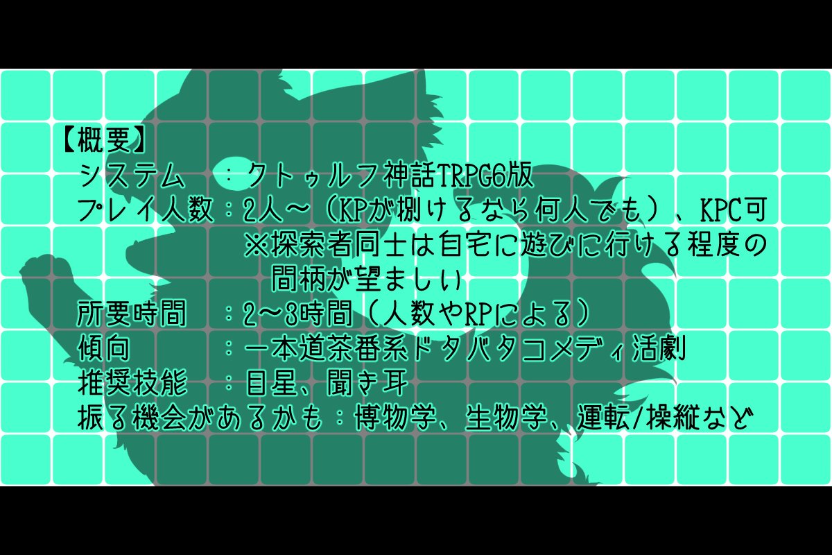 hoshico_marg's tweet photo. ===============
　Call of Cthulhu 6th
　　宇宙的恐怖！
　　　探索者
　　　　VS
　コズミックチワワ
===============

ノリと勢いだけで書いています。
近々出る予定です。

――君はコズミックチワワを見たか？

#CoCシナリオ #クトゥルフ神話TRPG https://t.co/fRXlPTcjDJ