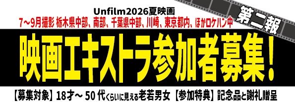 sarusaru72's tweet photo. 今日は蝉が、とうとう自宅近くで蝉が鳴き出した…ミーンミーンの民とじじじじじじって鳴いてる民だ

それはそうと7月18日朝〜夜と
19日昼下がり〜20日早朝までの
大規模撮影エキストラ募集中です

★車来場可能（駐車場🅿️完備）
★電車🚃で最寄り（五井駅）まできてもらえれば送迎します！
★新宿から🚌送迎出します！
行き帰り、寝てても着きます！
オールナイトには利点があります
（リハーサルは短時間日中にやりますが）夜は日焼けの心配がありません！
そして終電の心配がありません！

ちょっとデジタルデトックスできる注文の多いミステリーツアーに参加してください🙇🏻‍♀️🙇🏻‍♀️🙇🏻‍♀️🥜
参加記念品と謝礼を贈呈します
※謝礼の受け取りには領収書のご記入が必要です