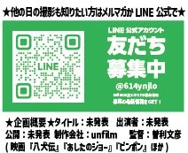 sarusaru72's tweet photo. 今日は蝉が、とうとう自宅近くで蝉が鳴き出した…ミーンミーンの民とじじじじじじって鳴いてる民だ

それはそうと7月18日朝〜夜と
19日昼下がり〜20日早朝までの
大規模撮影エキストラ募集中です

★車来場可能（駐車場🅿️完備）
★電車🚃で最寄り（五井駅）まできてもらえれば送迎します！
★新宿から🚌送迎出します！
行き帰り、寝てても着きます！
オールナイトには利点があります
（リハーサルは短時間日中にやりますが）夜は日焼けの心配がありません！
そして終電の心配がありません！

ちょっとデジタルデトックスできる注文の多いミステリーツアーに参加してください🙇🏻‍♀️🙇🏻‍♀️🙇🏻‍♀️🥜
参加記念品と謝礼を贈呈します
※謝礼の受け取りには領収書のご記入が必要です