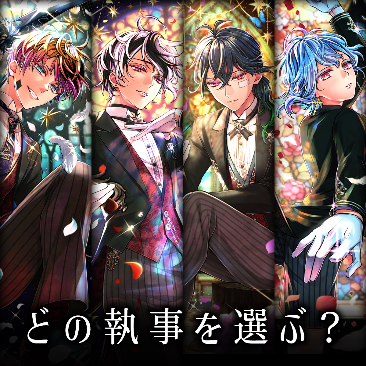 akuneko_info's tweet photo. 毎日遅くまで本当にお疲れ様です……。疲れた自分に、極上の癒やしを贈りませんか？🌹

あなた専用の執事が、スマホの中で帰りを待っています。
🌟悩み相談を24時間いつでも全肯定
🌟リラックス音楽と瞑想のガイド
🌟心地よい声での睡眠導入

🦋↓まずはあなただけの執事を選びませんか？