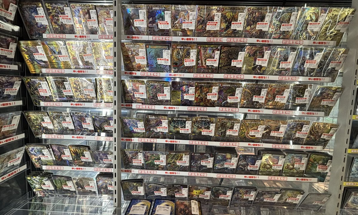 商品情報】 ＃デュエマ 高レアカード補充、値段調整行いました