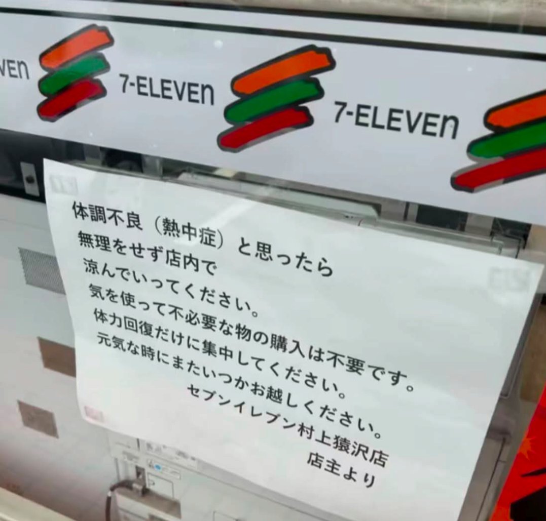 sir_altria_jp's tweet photo. 拾い画像ですが、全サイクリストが泣くやろ…ありがとうございます🙇 https://t.co/3ZCRFLYk6y