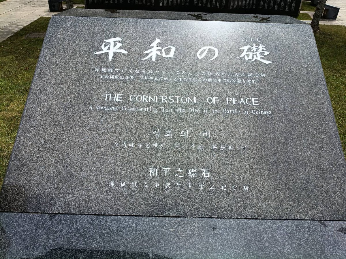 hatsu10691866's tweet photo. 平和記念公園に行ってきた

D君が平和記念公園に行ってみる？って言うから行ってみた

D君がこういう所に行こうって言うのマジで珍しいからビックリした https://t.co/j5lpSvQJUk