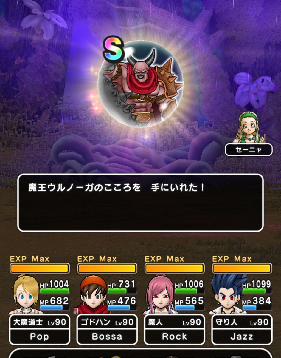 Jazz_dqt's tweet photo. 何が落ちてもGUでSが作れる状況での直S🙄
S2で終了するか🤔
#ドラクエウォーク https://t.co/9MPiUUpqNx