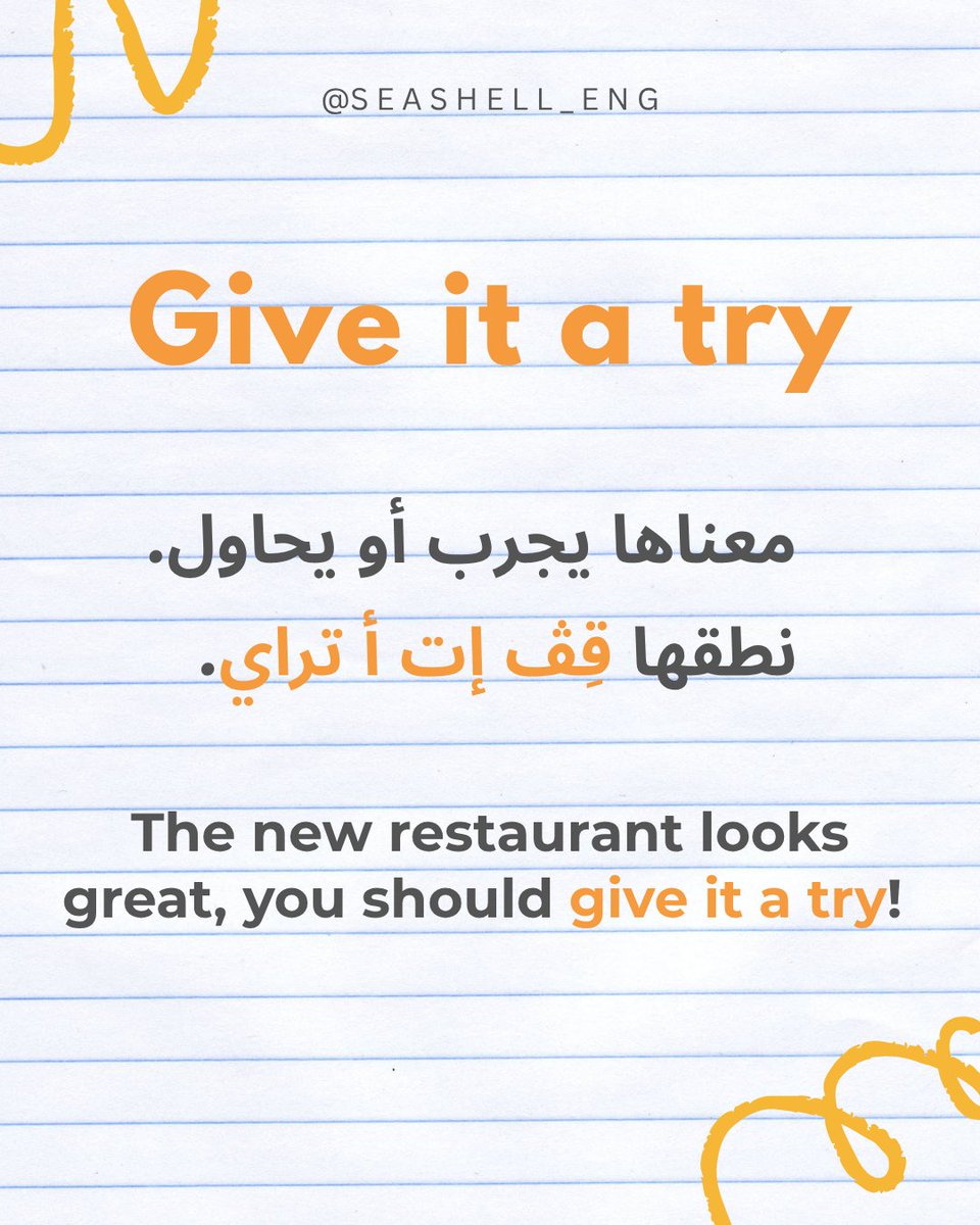 _embess's tweet photo. المتلازمات اللفظية أو ما تعرف بـ Collocations باللغة الإنجليزية. هي عبارة عن كلمات تستخدم بشكل منتظم مع كلمة معينة تولد كلمة جديدة ذات معنى مختلف. https://t.co/07TrBFz9JD