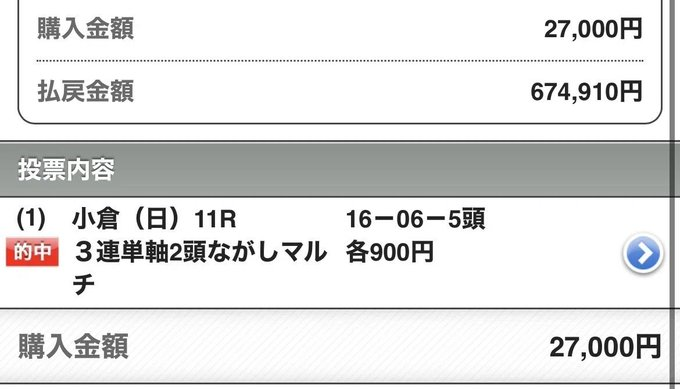 UMASUGIkeiba's tweet photo. 🎁［小倉記念］予想プレゼント🎁
◉いいねRPから7名にDM配布します💌

🔥今週中央払戻280万OVERの大暴れ🔥
今年の小倉記念も大的中狙う。
👇2025 小倉記念【SS+】 三連単67万回収 https://t.co/7BRQ7wiy4f
