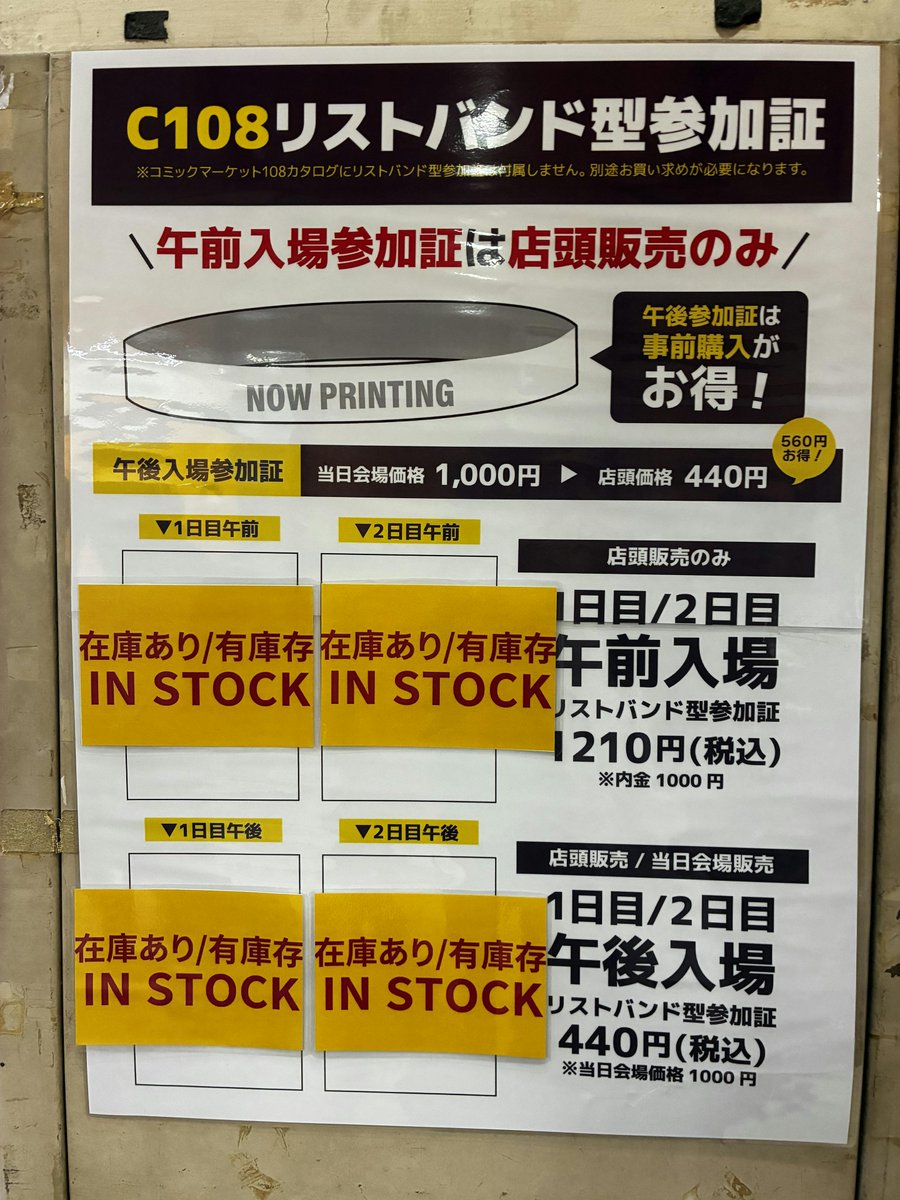 RT @melon_akiba: 📢#C108 メロブ秋葉原情報📢 「#コミックマーケット