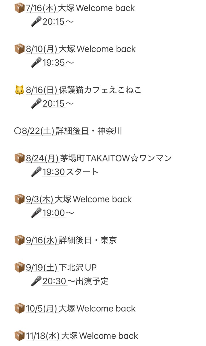 uito_info's tweet photo. ライブ情報更新しました🆙
https://t.co/LG8WG1dwaH

ご予約、お問い合わせは
@uito_uのDM、info@uito-web.comまで✉️
各ライブの詳細はコメント欄にまとめます👇 https://t.co/Qjc8SyKoyr