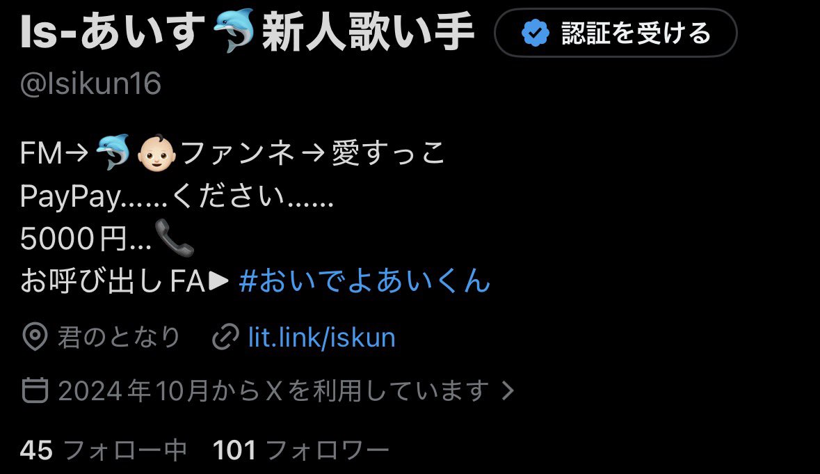 Isikun16's tweet photo. あ、なんか、100人いけてた
 #新人歌い手 https://t.co/LbIplrBZ20