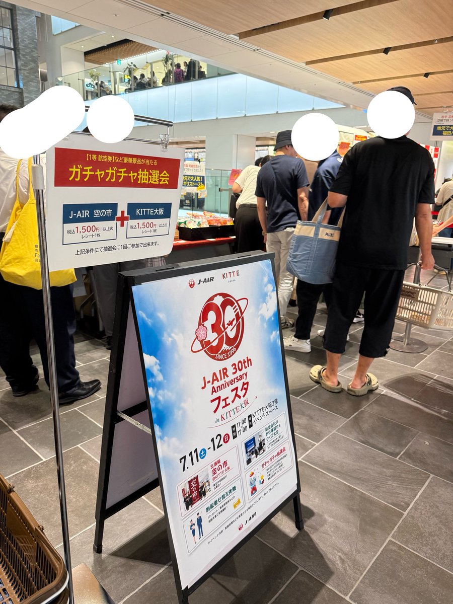 senrigawa1's tweet photo. 本日はジェイエアーさん空の市出張版
「J-AIR 30th Anniversary フェスタ in KITTE 大阪」へ✈️

施設自体が色々な夏イベントで賑わっていましたが、空の市も盛況👫👫👫

本日の戦利品👇
30周年記念グッズを昨日より販売中とのこと✈️
ストラップ、クリアファイル、ボールペン
を購入💴シールはオマケ👍 https://t.co/f2wiRwZFfd