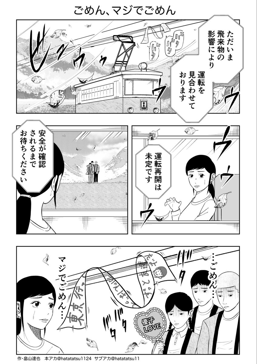 hatatatsu1124's tweet photo. ごめん、マジでごめん https://t.co/KLo65hFofl