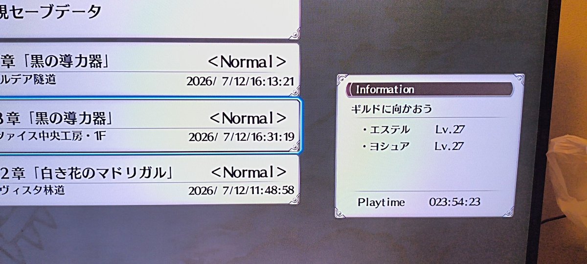 weakest003's tweet photo. 週末のみのお試しトライアル駆け込み。久しぶりにゲームに浸かってみました。
クリアまでは半分も行ってないけど、白き花のマドリガル見て、ティータ登場まで見れたから満足。
さて、休憩兼一人遊びも終わったし、夏に向けて何か考えますか。 https://t.co/jxQHfQUS2v