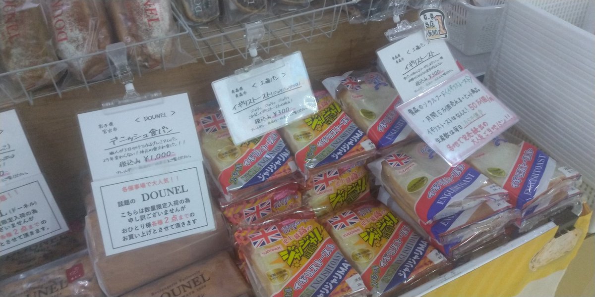 bisargento's tweet photo. 田町駅にて、ご当地パンフェスタなる催しが開かれてた。まぁいいやと思ったけどやっぱりイギリストーストくらい買っておけ��良かったかなと思ったり。 https://t.co/hBjFNiIwfu