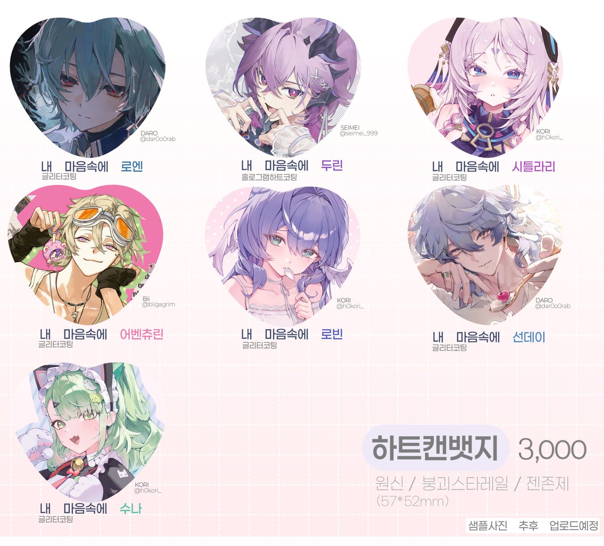 dar0o0rab's tweet photo. ˚ 7월 서코 🩷 붕스다요네🩷통판폼 ໒꒱

📝 붕괴스타레일/붕스/원신/젠존제
📆~ 08/14(금) 23:59

이번에 모두 신작으로 구성되었습니다🩷
⚠️ 선입금이 아닌 통판 링크입니다! ⚠️ 
https://t.co/3zltqWa51p https://t.co/qW0Gl6Izt1