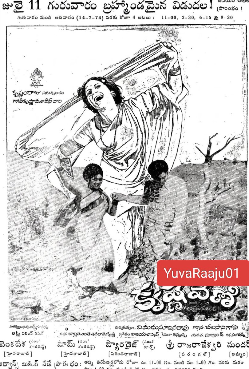YuvaRaaju01's tweet photo. #52YearsOfKrishnaveni
Starring: #RebelStarKrishnamRaju garu
Hyd - VENKATESA 70MM - 99DAYS RUN 🔥 💥
Secbad - PARADISE - 50DAYS RUN 🔥 Replaced with #CallGirl https://t.co/j89IHaqIUZ