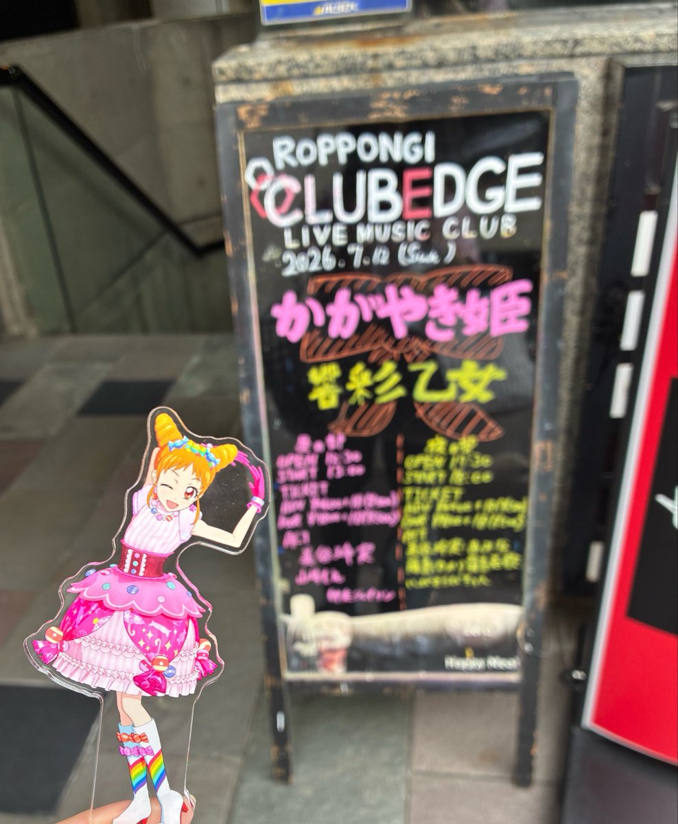 SARADA0627's tweet photo. 推し、本当にニコニコ楽しそうに歌っててマジでかがやき姫だった✨👸✨
#かがやき姫 https://t.co/l0WCbvx2PT