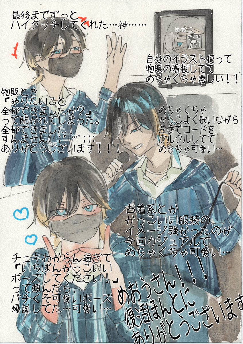 cyanramune's tweet photo. Where Paths Meet.でのめおうさんだけに特化したレポです…
普段描く絵が大きすぎて全然かけてないけど、めちゃくちゃかっこよくてめっちゃ可愛かったです…。
(年齢的に可愛さが勝ってしまう…。)
まじで復活ありがとうございます‼️🙏 https://t.co/CaRyBGSKyt