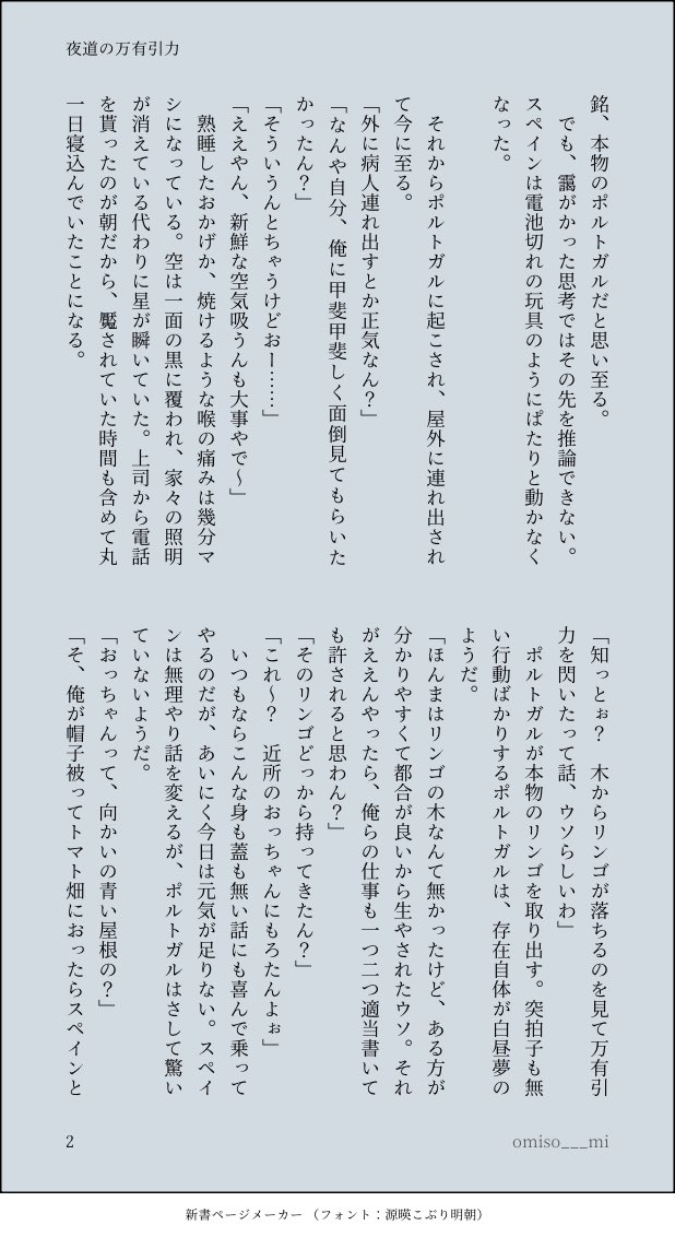 みん tweet media